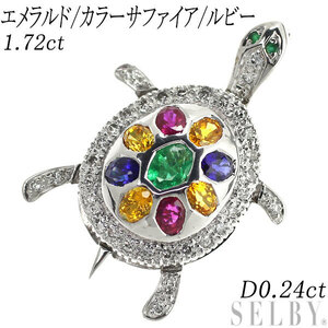 K18WG エメラルド カラーサファイア ルビー ダイヤ ペンダントトップ 1.72ct D0.24ct 亀 ホヌ 新入荷 出品1週目 SELBY