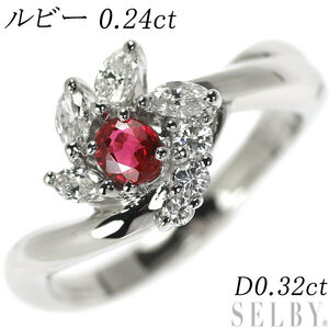 Pt900 ルビー ダイヤモンド リング 0.24ct D0.32ct 新入荷 出品1週目 SELBY