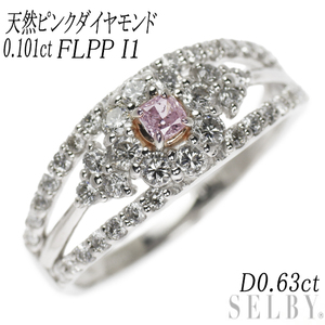 Pt950 天然ピンクダイヤモンドリング 0.101ct FLPP I1 D0.63ct 新入荷 出品1週目 SELBY