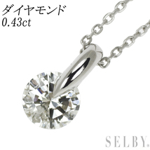 Pt900/ Pt850 ダイヤモンド ペンダントネックレス 0.43ct 新入荷 出品1週目 SELBY_画像1