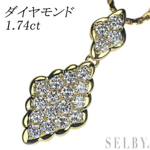 K18YG ダイヤモンド ペンダントネックレス 1.74ct 新入荷 出品1週目 SELBY