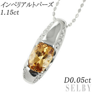 K18WG インペリアルトパーズ ダイヤモンド ペンダントネックレス 1.15ct D0.05ct SELBY