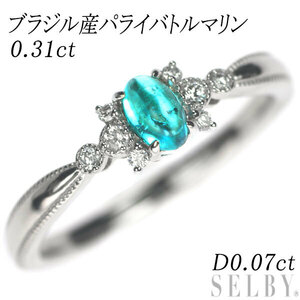 Pt900 ブラジル産パライバトルマリン ダイヤモンド リング 0.31ct D0.07ct 新入荷 出品1週目 SELBY