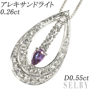 希少 Pt アレキサンドライト ダイヤモンド ペンダントネックレス 0.26ct D0.55ct 新入荷 出品1週目 SELBY