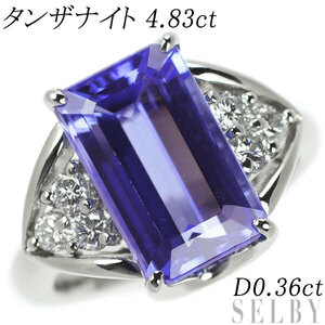 Pt900 タンザナイト ダイヤモンド リング 4.83ct D0.36ct 出品5週目 SELBY