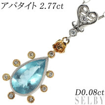 希少 K18WG/PG アパタイト ダイヤモンド ペンダントネックレス 2.77ct D0.08ct 出品5週目 SELBY_画像1