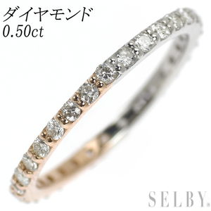 K18PG/ Pt900 ダイヤモンド リング 0.50ct フルエタニティ 出品5週目 SELBY
