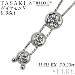 田崎真珠/トリロジー K18WG ダイヤモンド ペンダントネックレス 0.33ct H SI1 EX D0.23ct 最終 出品6週目 SELBY