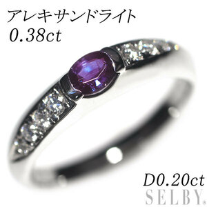 希少 Pt900 アレキサンドライト ダイヤモンド リング 0.38ct D0.20ct 出品2週目 SELBY