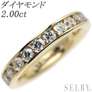 K18YG ダイヤモンド リング 2.00ct フルエタニティ 出品3週目 SELBY