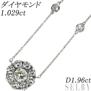 Pt900/ Pt850 ダイヤモンド ペンダントネックレス 1.029ct D1.96ct 出品3週目 SELBY