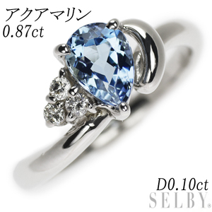 Pt900 アクアマリン ダイヤモンド リング 0.87ct D0.10ct 新入荷 出品1週目 SELBY