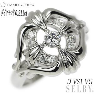 星の砂 Pt900 ダイヤモンド リング 0.211ct D VS1 VG D0.119ct 出品2週目 SELBY