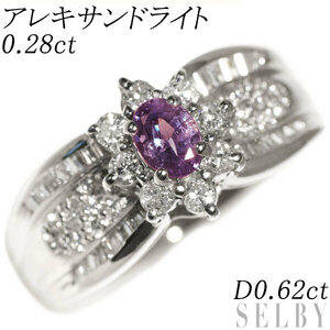 希少 Pt900 アレキサンドライト ダイヤモンド リング 0.28ct D0.62ct 出品4週目 SELBY