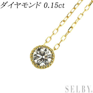 K18YG ダイヤモンド ペンダントネックレス 0.15ct 新入荷 出品1週目 SELBY