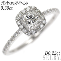 Pt900 プリンセスカット ダイヤモンド リング 0.30ct D0.22ct 出品2週目 SELBY_画像1