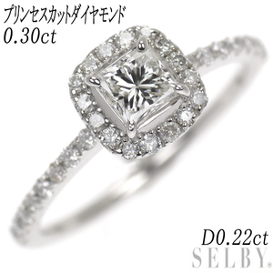 Pt900 プリンセスカット ダイヤモンド リング 0.30ct D0.22ct 出品2週目 SELBY