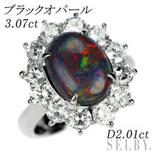 希少 Pt900 ブラックオパール ダイヤモンド リング 3.07ct D2.01ct 出品2週目 SELBY_画像1