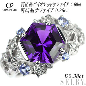 クレサンベール Pt 再結晶バイオレット/ブルーサファイア リング 4.60ct S0.26ct D0.38ct 新入荷 出品1週目 SELBY