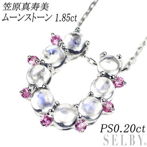 笠原真寿美 K18WG ムーンストーン ピンクサファイア ペンダントネックレス 1.85ct PS0.20ct 馬蹄 新入荷 出品1週目 SELBY