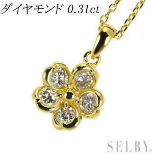 K18YG ダイヤモンド ペンダントネックレス 0.31ct フラワー 新入荷 出品1週目 SELBY