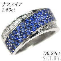 K18WG サファイア ダイヤモンド リング 1.53ct D0.24ct 出品5週目 SELBY_画像1