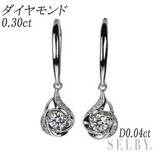 Pt900 ダイヤモンド ピアス 0.30ct D0.04ct 出品2週目 SELBY