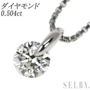 Pt900/ Pt850 ダイヤモンド ペンダントネックレス 0.504ct 出品4週目 SELBY