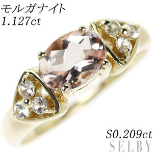 K14YG モルガナイト ホワイトサファイア リング 1.127ct S0.209ct 出品4週目 SELBY