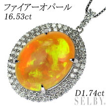 Pt ファイアーオパール ダイヤモンド ペンダントネックレス 16.53ct D1.74ct 最終 出品6週目 SELBY_画像1