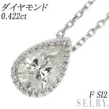 新品 Pt ペアシェイプ ダイヤモンド ペンダントネックレス 0.422ct F SI2【エスコレ】 出品2週目 SELBY_画像1