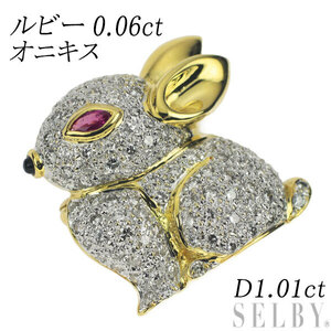 K18YG/WG ルビー オニキス ダイヤモンド ペンダントトップ 兼 ブローチ 0.06ct D1.01ct ウサギ 出品2週目 SELBY