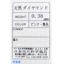 K18WG 天然ピンク/カラーレス ダイヤモンド ペンダントネックレス 0.38ct 出品4週目 SELBY_画像5