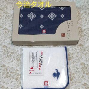 今治タオル　(ウォッシュタオル1枚、ミニタオル1枚)