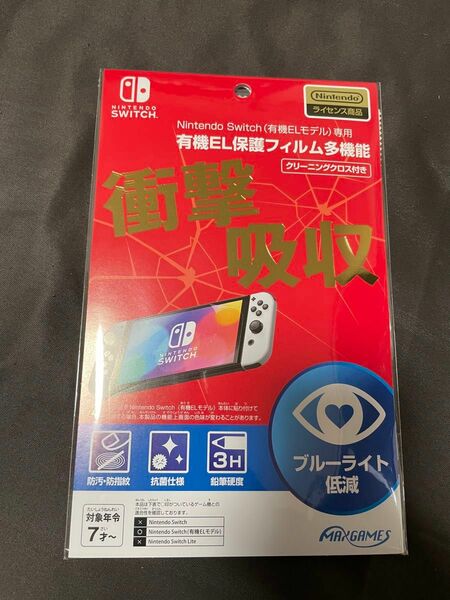 switch用　保護フィルム　衝撃吸収 Nintendo