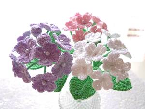 アジサイ　レース編み★お花やさん　飾り花　フラワーモチーフ　3色　紫陽花　☆ハンドメイド