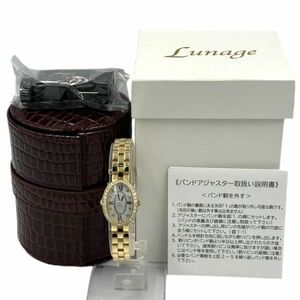 仙11【美品】Lunage AD-040 ダイヤ0.70CT入り 腕時計 クォーツ ストーンベゼル シェル文字盤 アナログ 3針 オーバル ルナージュ ケース付き