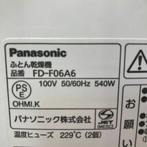 Panasonic パナソニック ふとん乾燥機 FD-F06A6 未使用_画像4