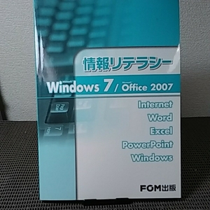  information li tera si-Office 2007 Windows 7