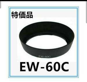  Canon линзы капот EW-60C сменный линзы капот EW60C