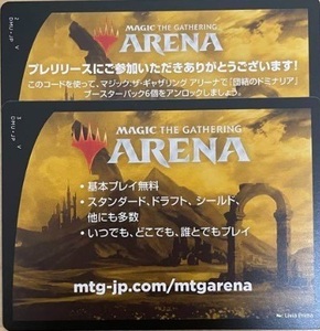 MTGアリーナ 団結のドミナリア：プレリリース コード MTGA 