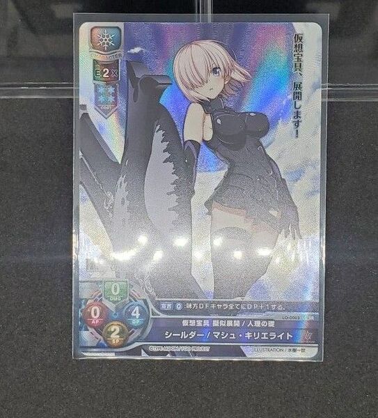 lycee リセ カード fate grand order FGO シールダー マシュ キリエライト LYCEE OVERTURE