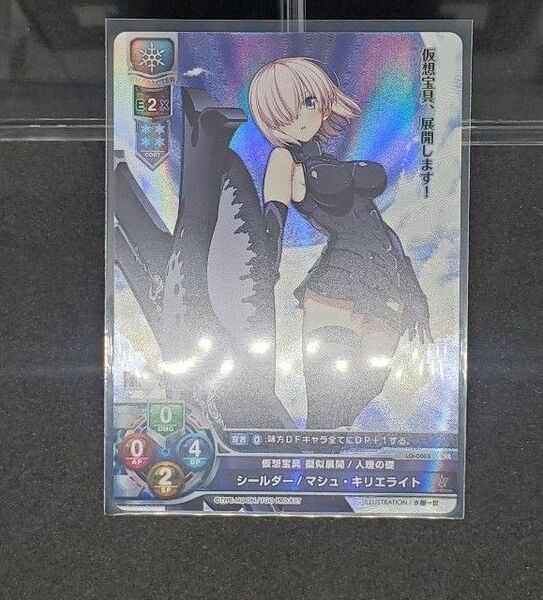 lycee リセ カード fate grand order FGO シールダー マシュ キリエライト