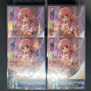 Lycee リセ SR 穢翼のユースティア ユースティアアストレア LYCEE OVERTURE