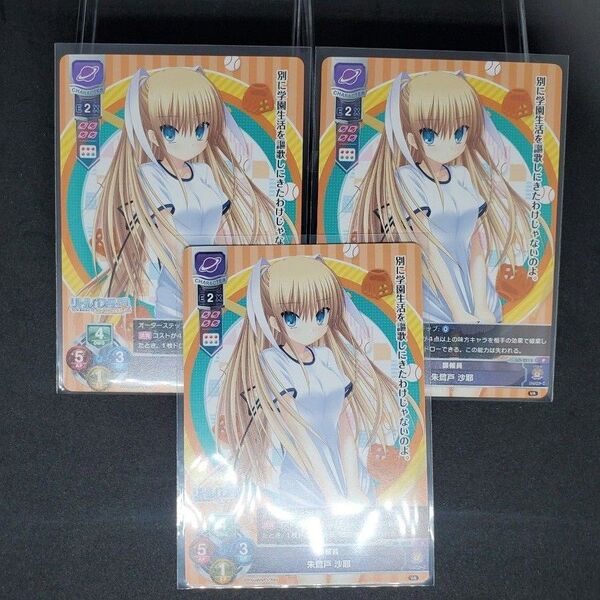 lycee リセ カード リトルバスターズ リトバス little busters 沙耶 プロモ LYCEE OVERTURE