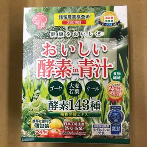 おいしい酵素in青汁　1箱　新品