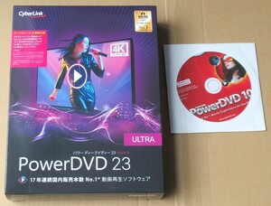 【送料無料】CyberLink PowerDVD 23 ULTRA アップグレード & 乗換え版