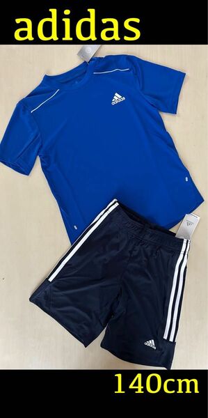 新品タグ付き　adidasアディダス　140cmセットアップ ブルー×ネイビー