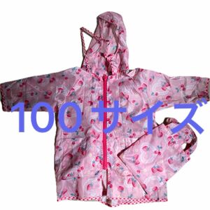 100サイズレインコート 女の子 雨具