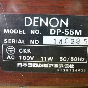 DENON デノン DP-55M ターンテーブル 中古 動作品 現状 ※カートリッジシェル 針折れ有りの画像10
